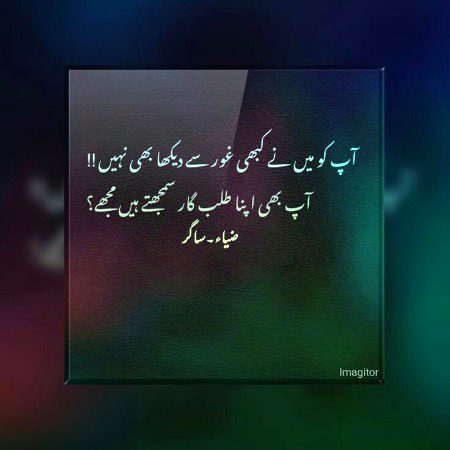 Attitude Poetry image