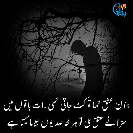 Sad Poetry image
