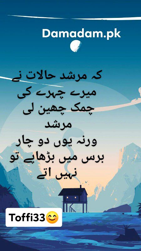 Sad Poetry image