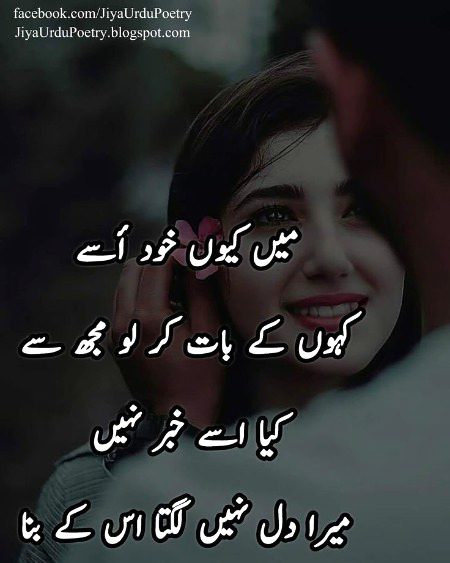 Romantic Poetry image