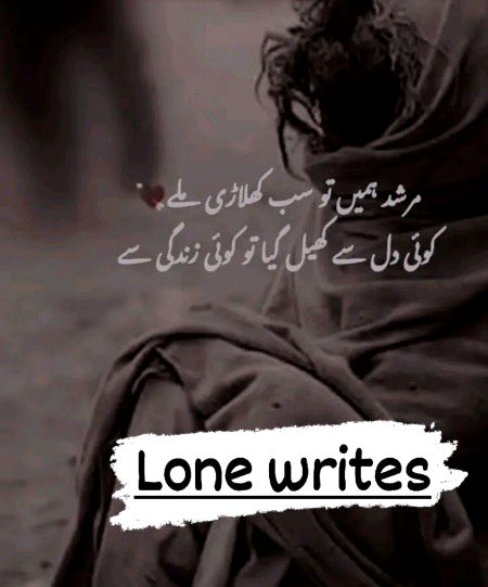 Sad Poetry image