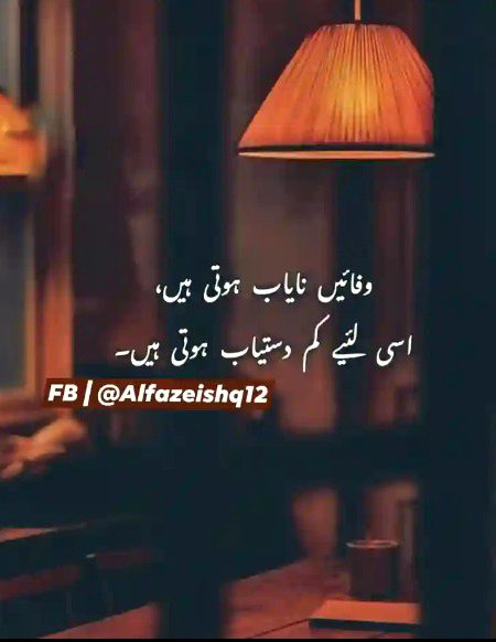 Sad Poetry image