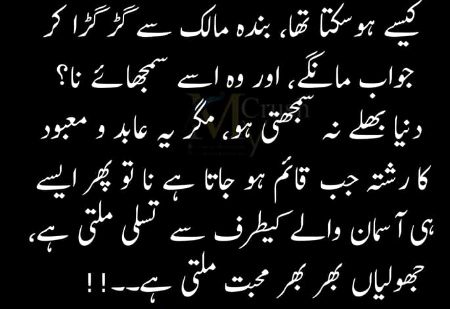 Islamic Quotes image