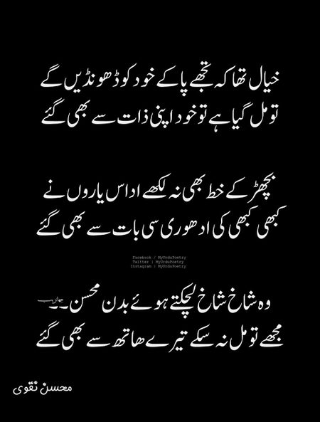 Sad Poetry image