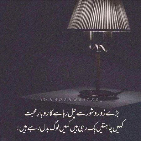 Sad Poetry image