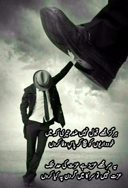 Attitude Poetry image