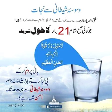 Islamic Quotes image