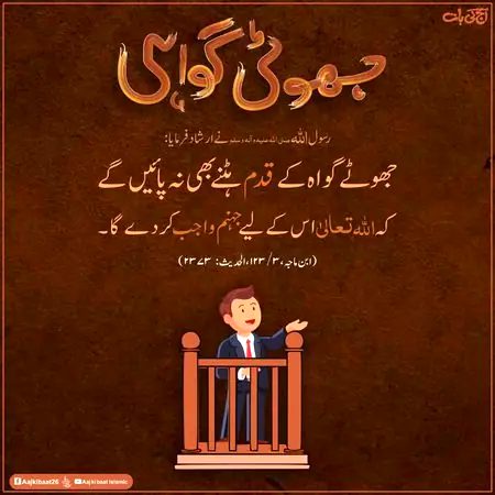 Islamic Quotes image