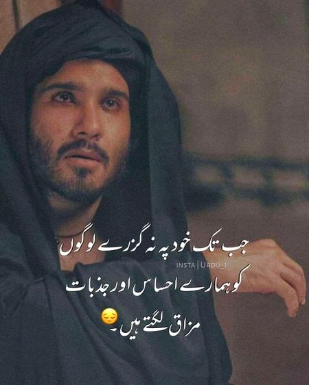 Sad Poetry image