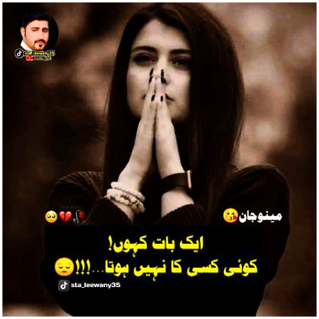 Sad Poetry image