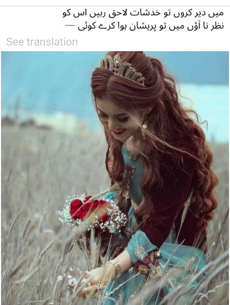 Romantic Poetry image