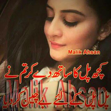 Sad Poetry image