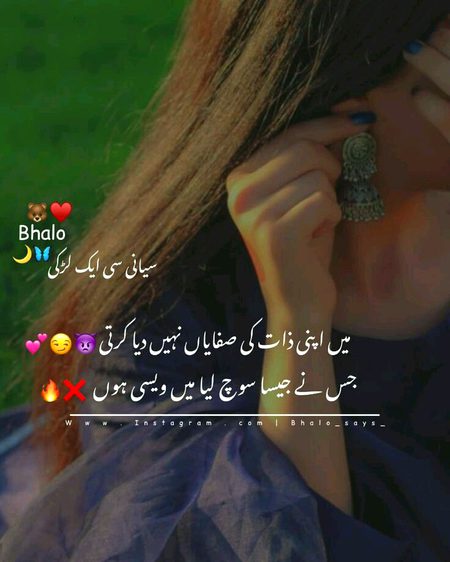 Attitude Poetry image
