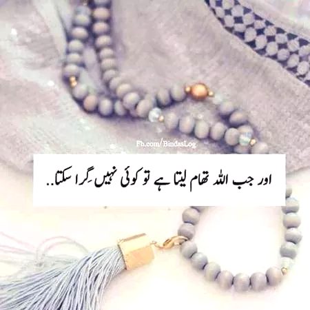 Islamic Quotes image