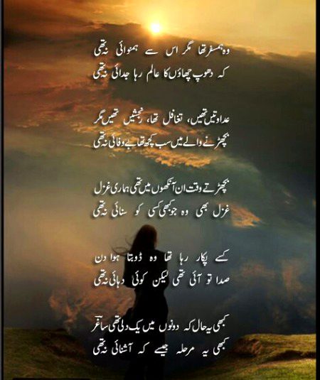 Sad Poetry image
