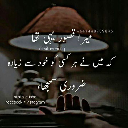 Sad Poetry image