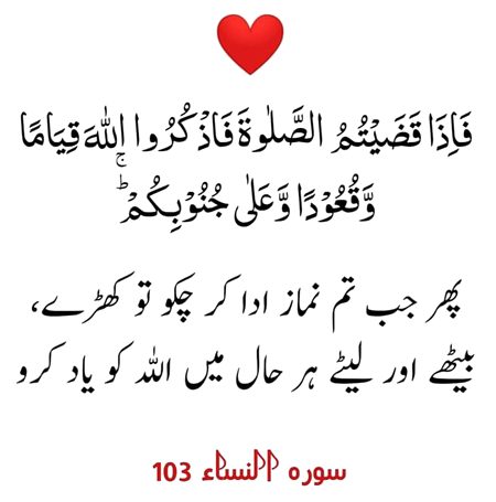 Islamic Quotes image