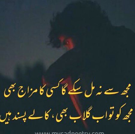 Attitude Poetry image