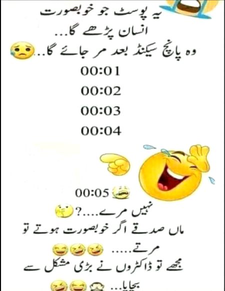 Jokes image