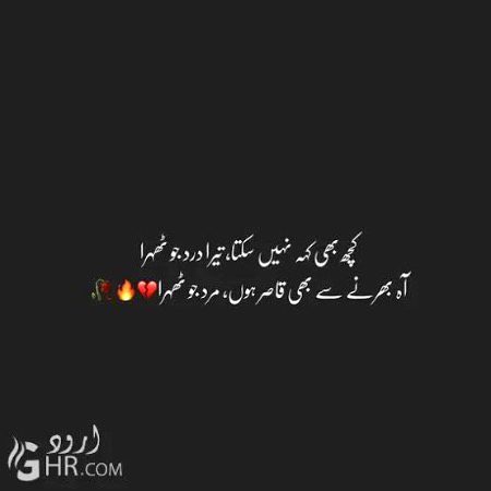 Sad Poetry image