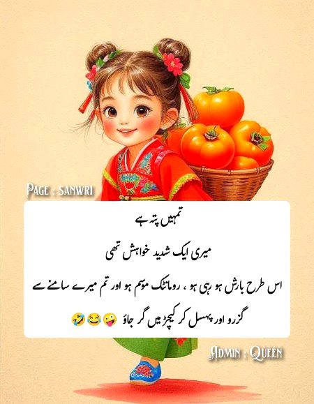 Jokes image