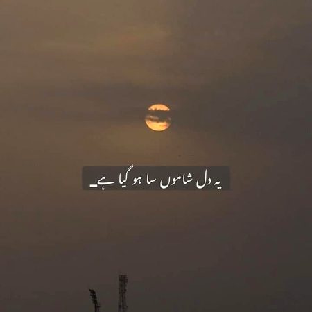 Sad Poetry image