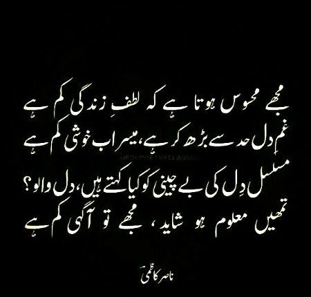 Sad Poetry image