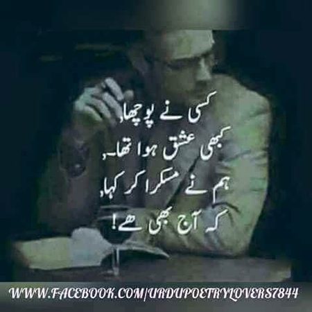 Sad Poetry image