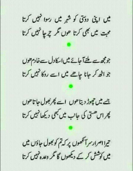 Attitude Poetry image