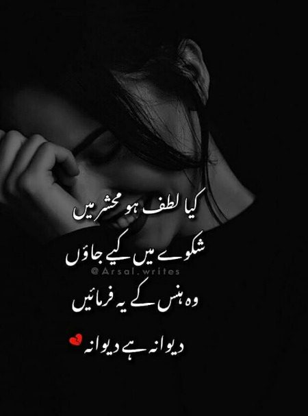 Sad Poetry image