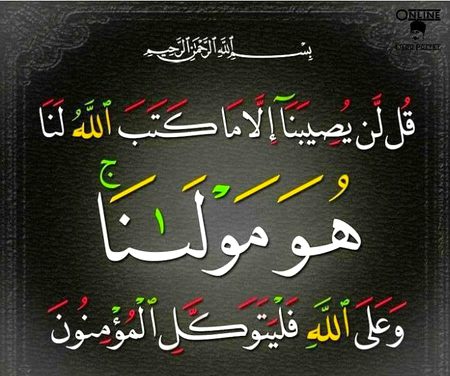 Islamic Quotes image