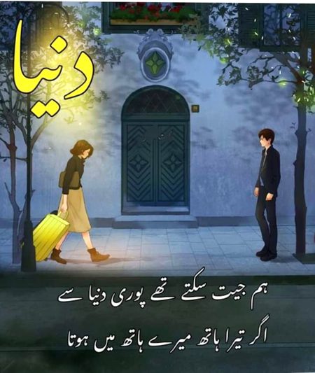 Sad Poetry image