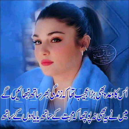 Sad Poetry image