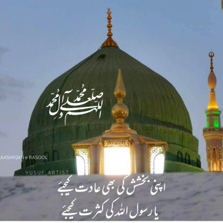 Islamic Quotes image