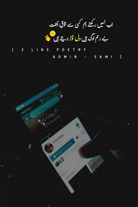 Sad Poetry image