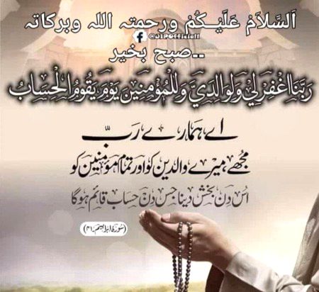 Islamic Quotes image