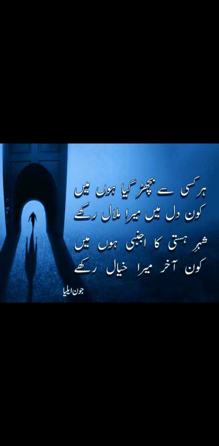 Sad Poetry image