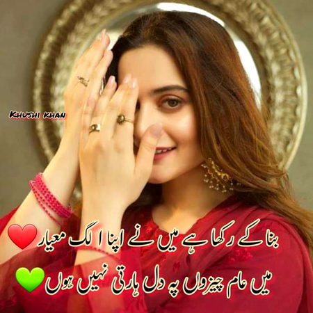 Attitude Poetry image