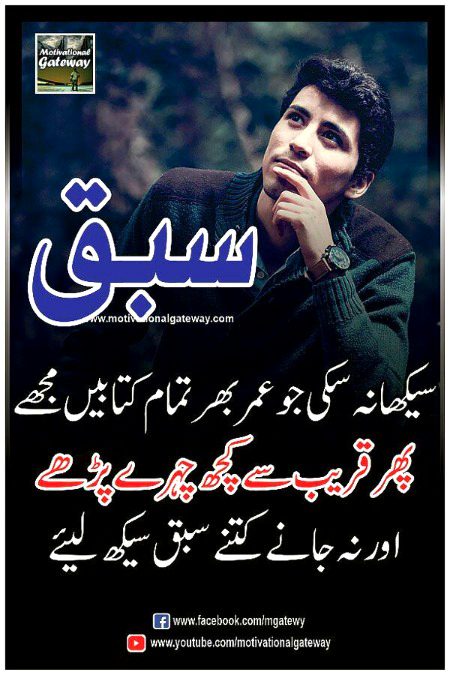 Sad Poetry image