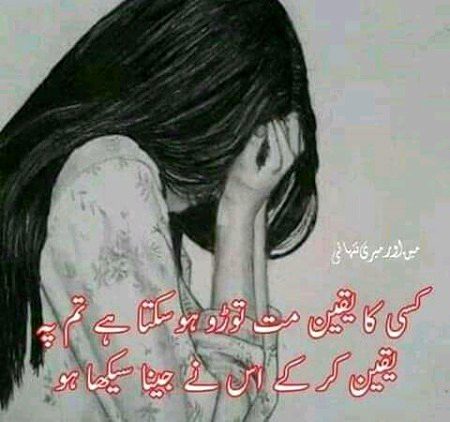 Sad Poetry image