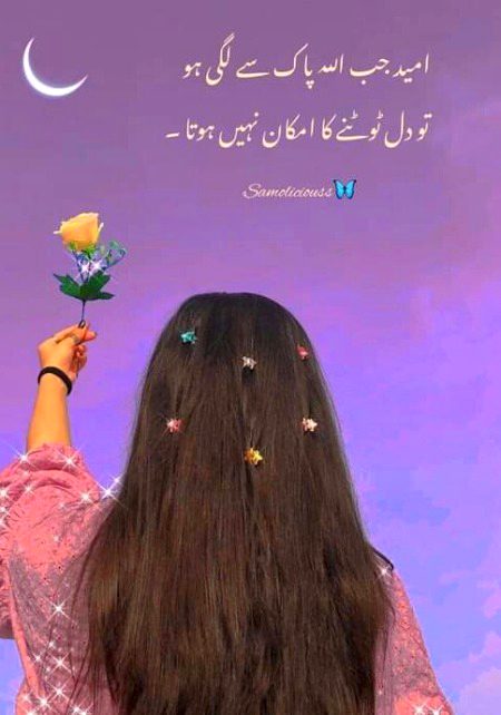 Islamic Quotes image