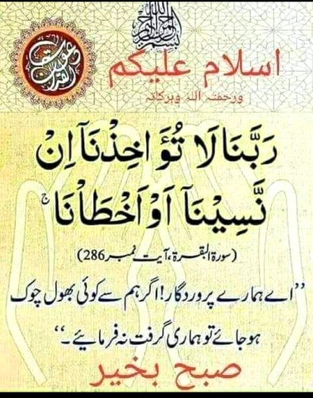 Islamic Quotes image