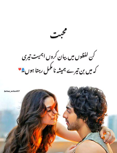 Romantic Poetry image