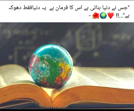 Islamic Quotes image