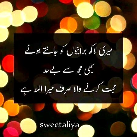 Islamic Quotes image