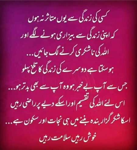 Islamic Quotes image