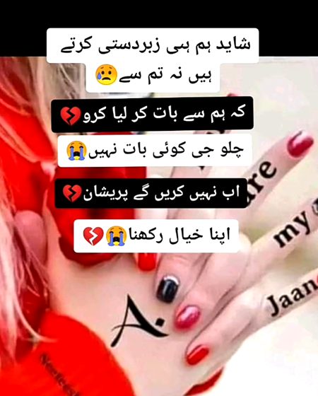 Sad Poetry image