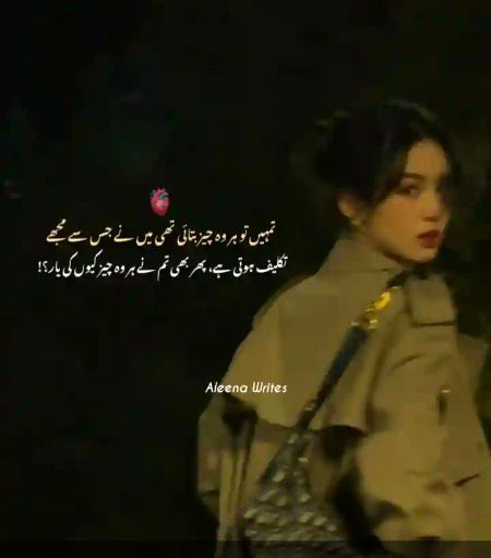 Sad Poetry image