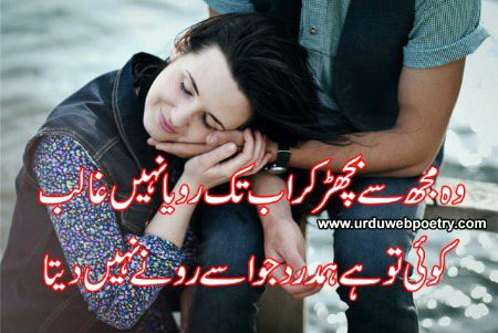 Romantic Poetry image