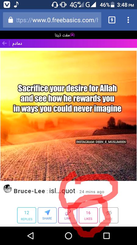 Damadam Roasting image